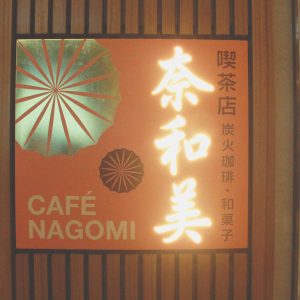 展覽｜「Y設計展」回顧