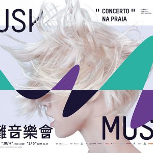 時尚｜Moschino的夢幻春夏