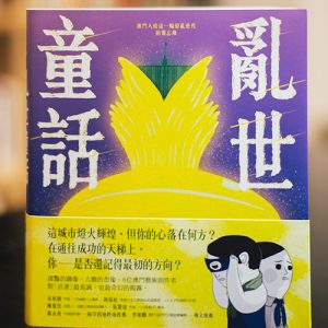 美食｜澳門美高梅夏日暢享盛宴