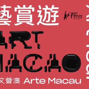 中秋｜2019澳門月餅禮盒巡禮