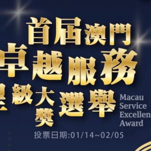 購物 | SWATCH X YOU藝遊澳門 藝術聯乘